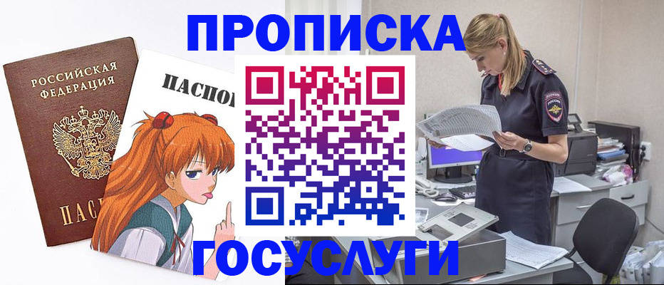 временная регистрация гарантия в Кудымкаре