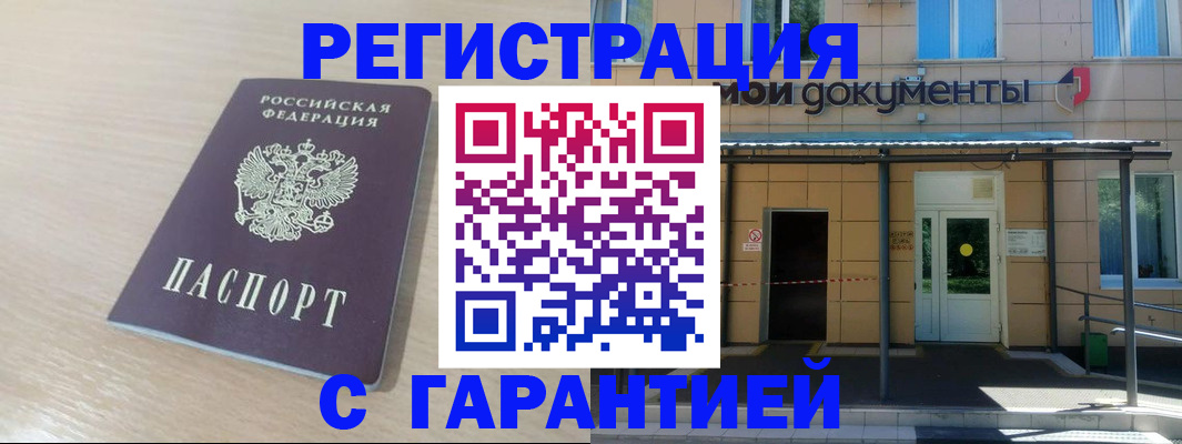 прописка в квартире в Кудымкаре