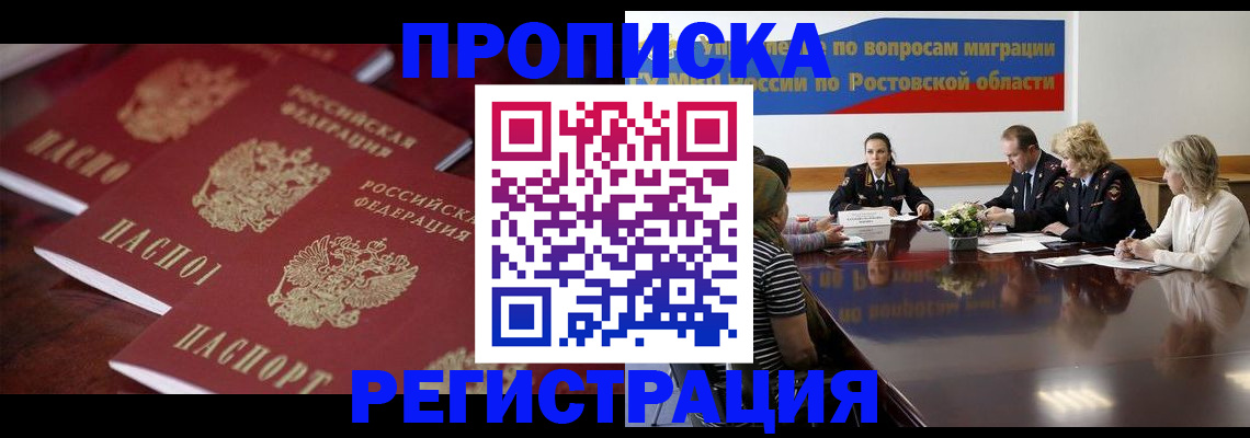 прописка от собственника в Кудымкаре