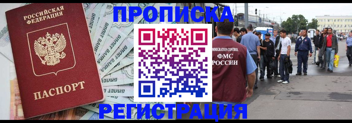 прописка 2025 в Кудымкаре
